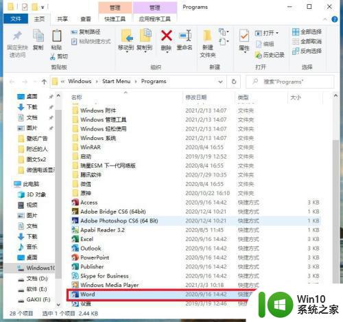 win10自带应用商店软件下载的不显示图标怎么办 win10自带应用商店软件下载的图标不显示怎么解决