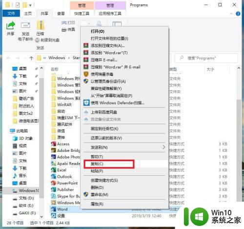 win10自带应用商店软件下载的不显示图标怎么办 win10自带应用商店软件下载的图标不显示怎么解决