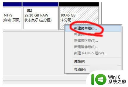 安装系统win10显示无法创建新的分区，也找不到现有的分区如何解决 Win10安装系统无法创建新分区找不到现有分区怎么办