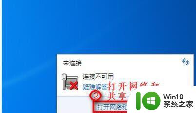 window7网络连接没有管理无线网络怎么办 Windows 7无线网络连接管理设置