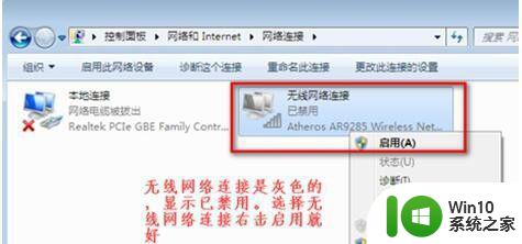 window7网络连接没有管理无线网络怎么办 Windows 7无线网络连接管理设置