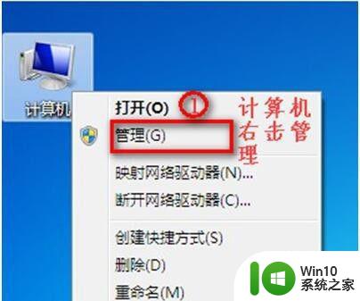 window7网络连接没有管理无线网络怎么办 Windows 7无线网络连接管理设置