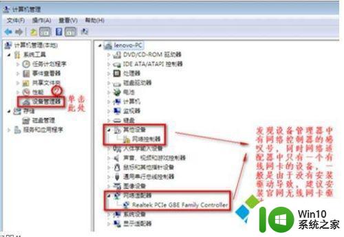 window7网络连接没有管理无线网络怎么办 Windows 7无线网络连接管理设置