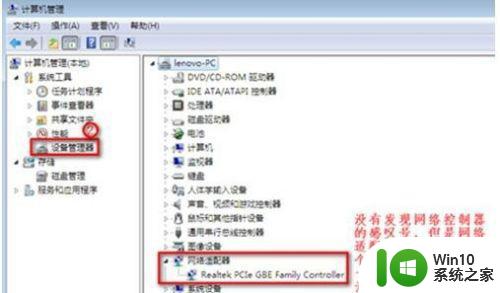 window7网络连接没有管理无线网络怎么办 Windows 7无线网络连接管理设置