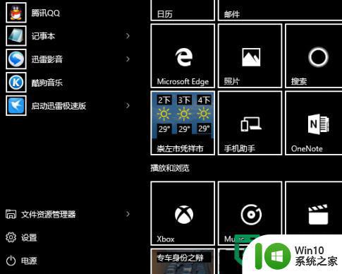 win10系统界面变成黑色怎么回事?win10桌面变黑的解决方法 win10系统界面变黑如何恢复