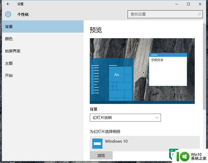 win10系统界面变成黑色怎么回事?win10桌面变黑的解决方法 win10系统界面变黑如何恢复