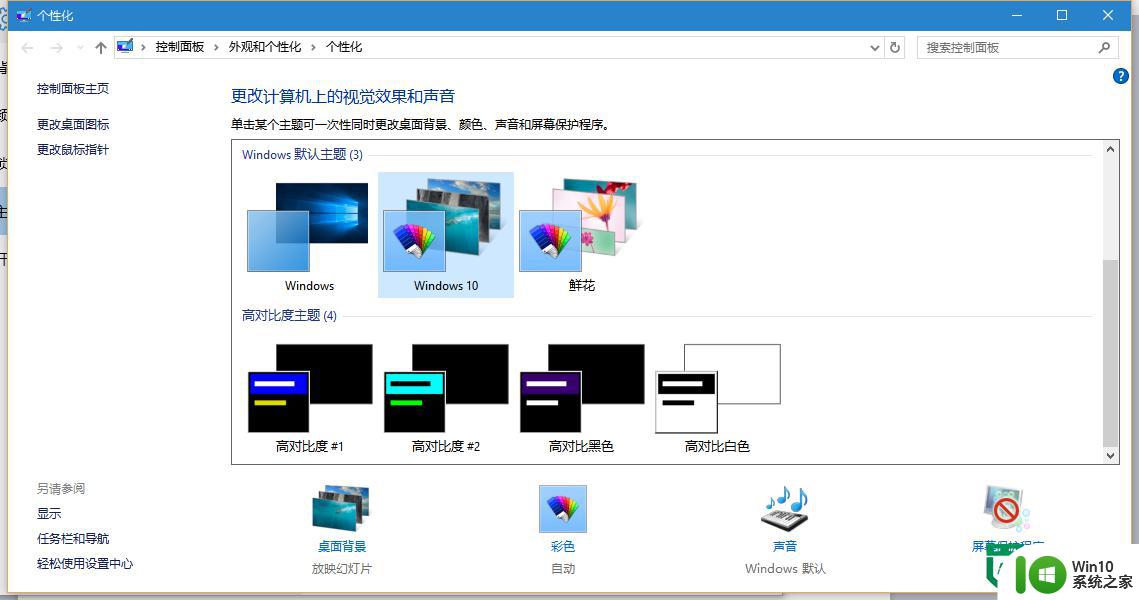 win10系统界面变成黑色怎么回事?win10桌面变黑的解决方法 win10系统界面变黑如何恢复