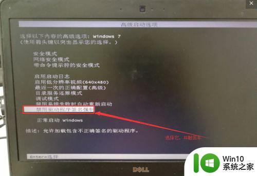 w7旗舰版开机错误0xc0000428的解决教程 w7旗舰版无法启动0xc0000428的解决方法