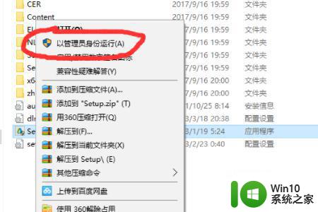 win7软件问题导致autocad意外关闭怎么解决win7 win7 autocad意外关闭解决方法