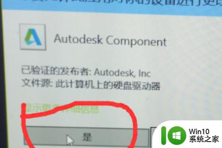 win7软件问题导致autocad意外关闭怎么解决win7 win7 autocad意外关闭解决方法