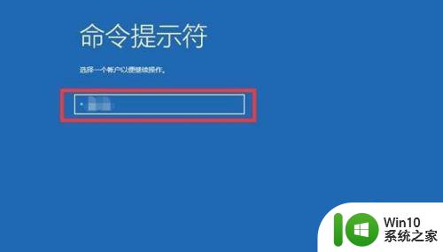 w10电脑不能启动系统怎么备份文件 如何使用PE系统备份无法启动的W10电脑文件