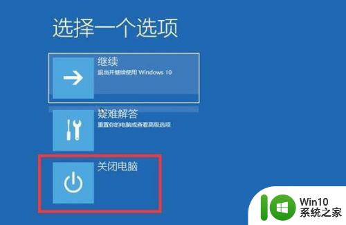 w10电脑不能启动系统怎么备份文件 如何使用PE系统备份无法启动的W10电脑文件