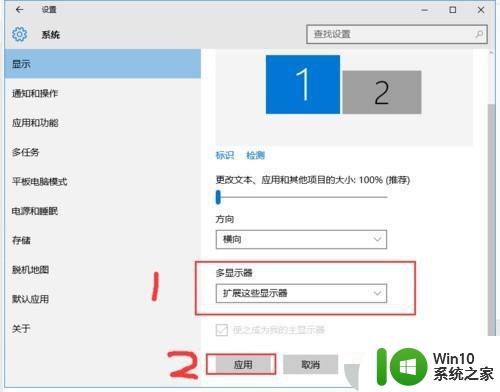 新装的win10教育版分屏两个电脑怎么设置 win10教育版如何设置分屏显示