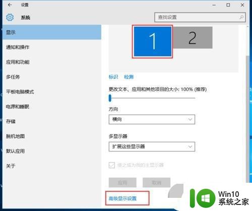 新装的win10教育版分屏两个电脑怎么设置 win10教育版如何设置分屏显示