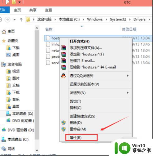 win10修改host文件没有权限最佳解决方法 win10修改host文件被拒绝访问怎么办