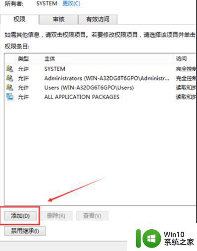 win10修改host文件没有权限最佳解决方法 win10修改host文件被拒绝访问怎么办