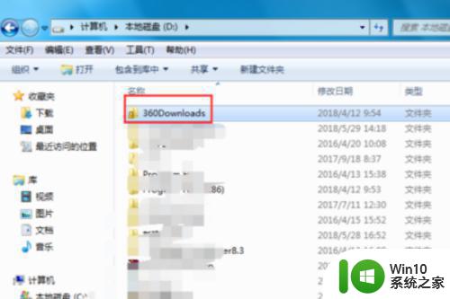 win7共享文件夹没有权限访问共享文件夹怎么解决 Win7共享文件夹没有权限访问怎么办