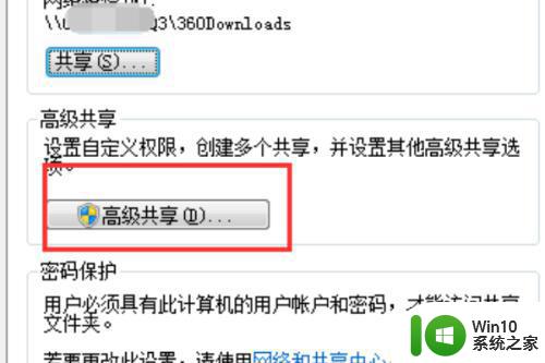 win7共享文件夹没有权限访问共享文件夹怎么解决 Win7共享文件夹没有权限访问怎么办