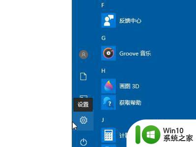 win10控制面板设置语言选项找不到怎么办 Windows10控制面板中文设置找不到怎么办