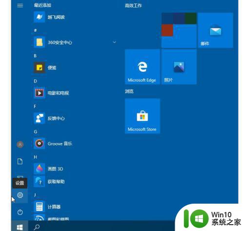 win10控制面板设置语言选项找不到怎么办 Windows10控制面板中文设置找不到怎么办