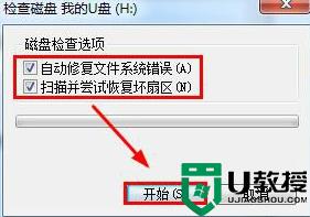 Win7系统U盘复制文件时弹出错误0x80070570的提示怎么办 Win7系统U盘复制文件出现错误0x80070570怎么解决