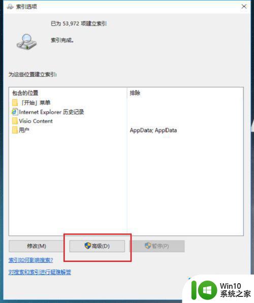 win10 磁盘占用率高达100%的解决方案 win10磁盘占用率高达100%如何解决