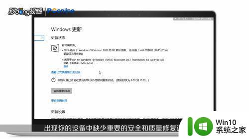 w10更新失败缺少重要的安全和质量修复如何解决 Windows 10更新失败缺少重要的安全和质量修复怎么办