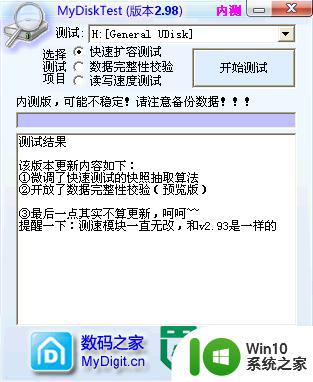 u盘制作启动盘后提示未格式化怎么回事 U盘制作启动盘未格式化解决方法