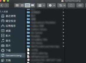 mac系统如何显示隐藏文件夹 mac显示隐藏文件夹的步骤