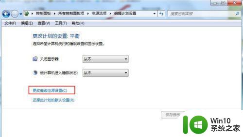 设置让win7电脑更省电的方法 win7系统笔记本省电模式在哪里设置