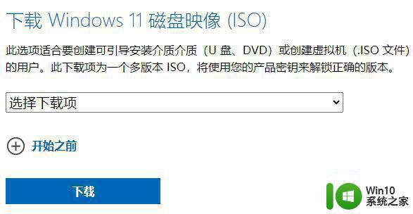 win11官网怎么下载 win11官网能下载吗