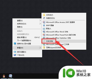 如何在windows10打开记事本 w10电脑的记事本怎么打开