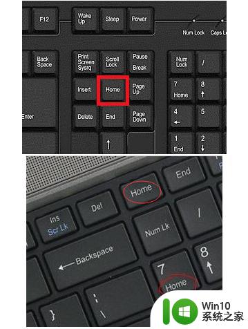 分享电脑键盘home键使用方法 电脑键盘home键怎么使用