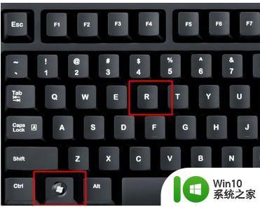 win11运行窗口快捷键打开方法 win11运行窗口怎么打开