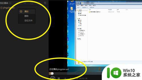 win7打不开AVI视频格式文件的解决方法 win7打不开AVI视频格式文件怎么回事