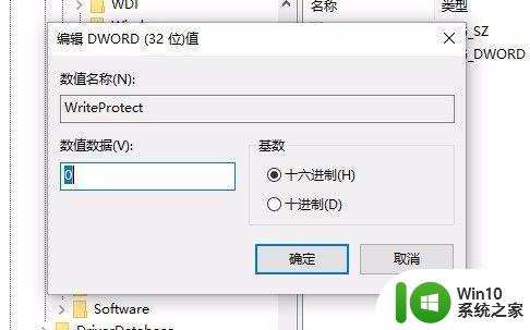 win10访问移动硬盘提示被写保护如何处理 移动硬盘写保护了怎么解除win10