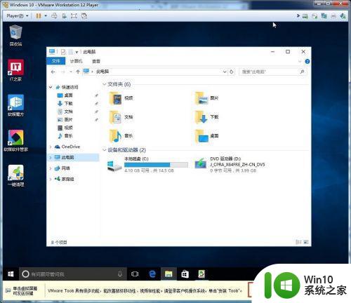 win10系统和虚拟机文件共享设置方法 win10自带虚拟机共享文件怎么设置