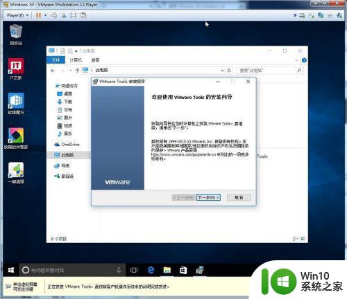 win10系统和虚拟机文件共享设置方法 win10自带虚拟机共享文件怎么设置