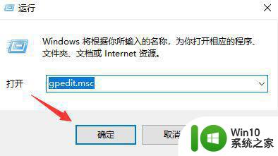 w10打开程序不显示安全提示设置方法 w10打开程序安全提示怎么关闭