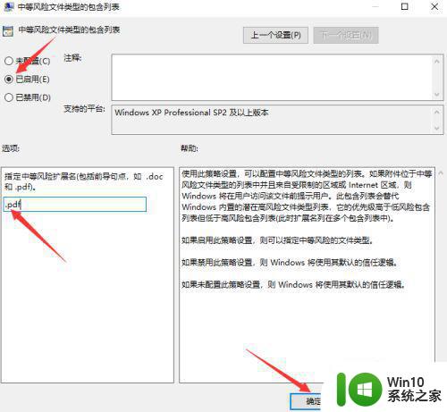 w10打开程序不显示安全提示设置方法 w10打开程序安全提示怎么关闭