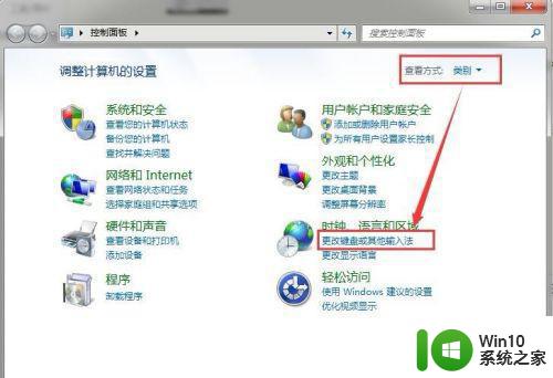 win7恢复语言栏的操作方法 设置win7系统不恰当导致语言栏不见怎么办