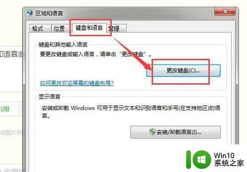 win7恢复语言栏的操作方法 设置win7系统不恰当导致语言栏不见怎么办