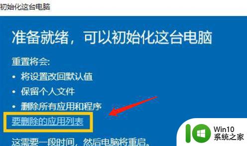 win10重置需要安装介质如何解决 重置win10系统显示要介质怎么办