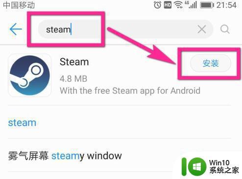 如何下载steam手机版 手机版steam怎么下载