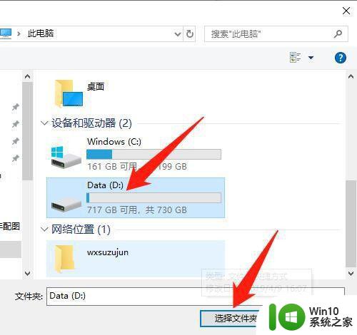 win10如何把我的文档移到d盘 win10我的文档移到d盘怎么设置