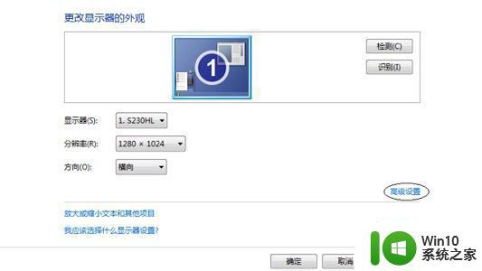 win7怎么设置16位色 Windows7如何调成16位色