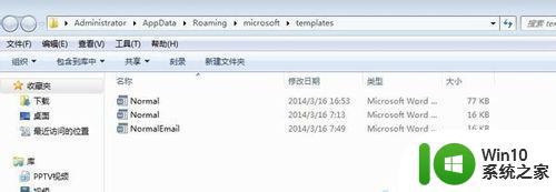 win7系统word模板无法删除怎么办 如何清除win7系统中出现的word错误模板