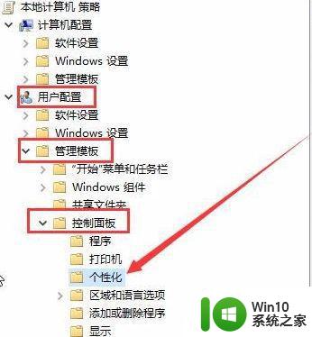 Win10屏幕保护程序为灰色无法打开怎么办 如何修改Win10屏幕保护程序为灰色的设置