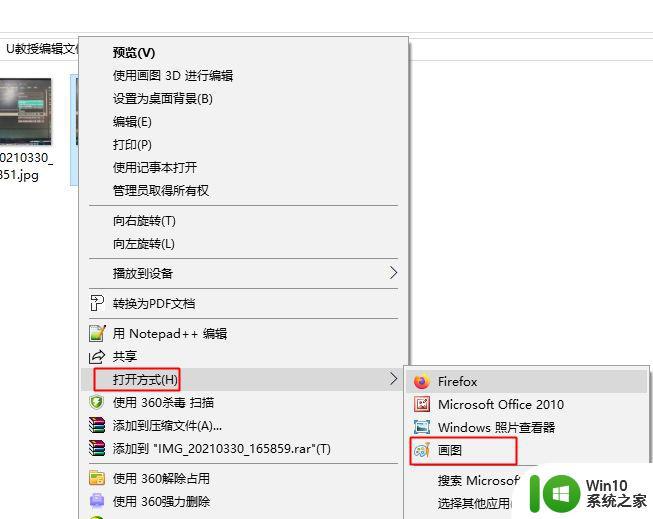 win7照片查看器打开图片很慢怎么办 win7照片查看器闪退怎么解决