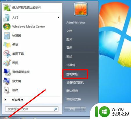 win7照片查看器打开图片很慢怎么办 win7照片查看器闪退怎么解决